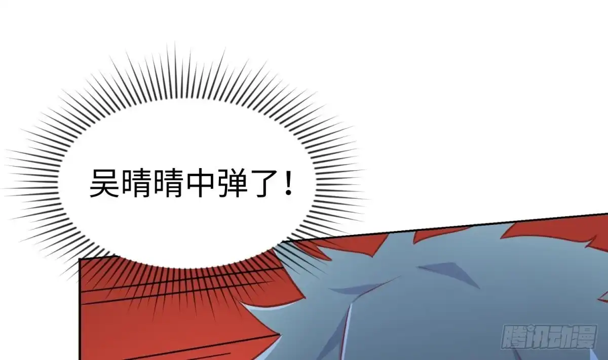 女神的私人医生 第37话 师姐的伤 第7页