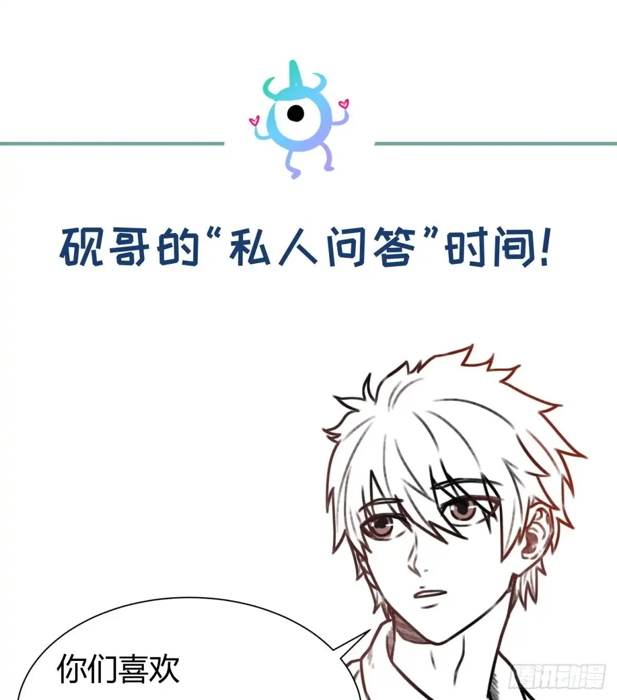 女神的私人医生 第37话 师姐的伤 第74页