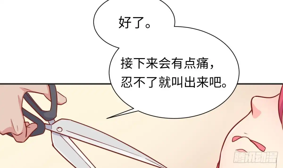 女神的私人医生 第37话 师姐的伤 第52页