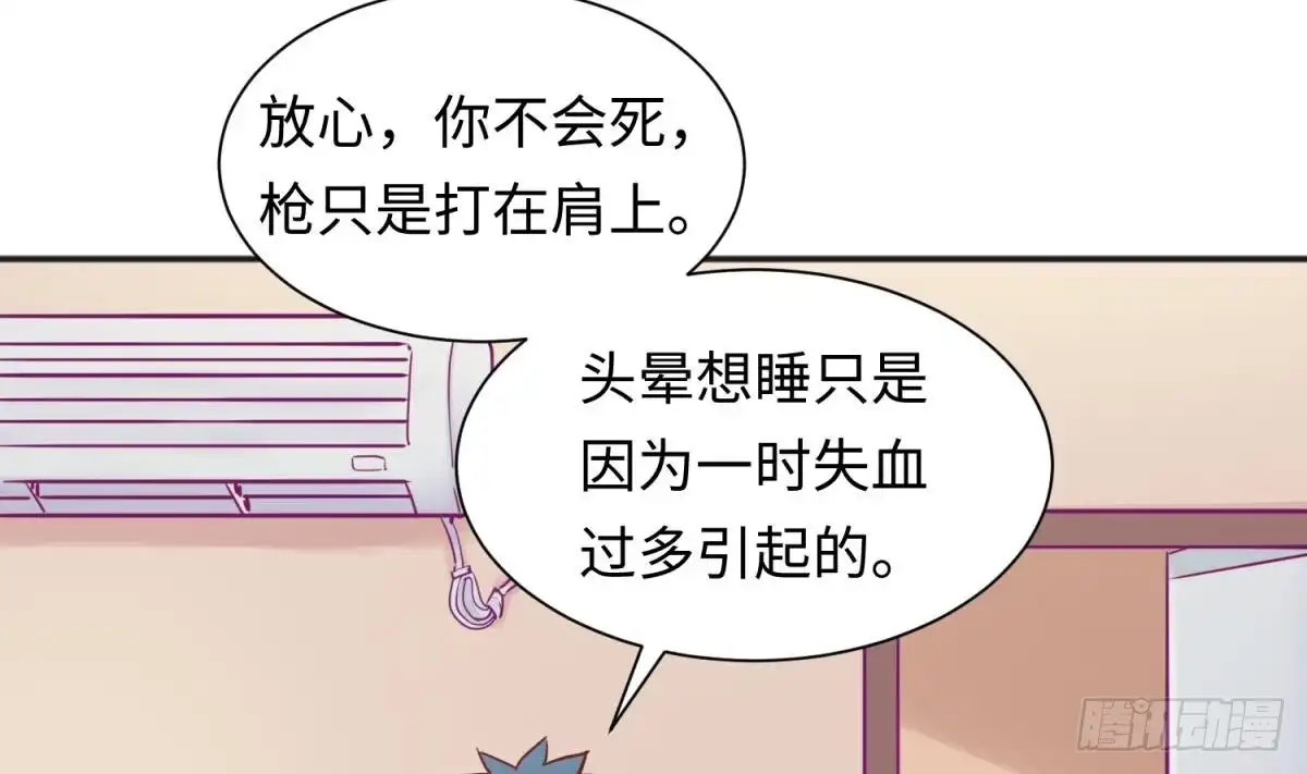 女神的私人医生 第37话 师姐的伤 第34页