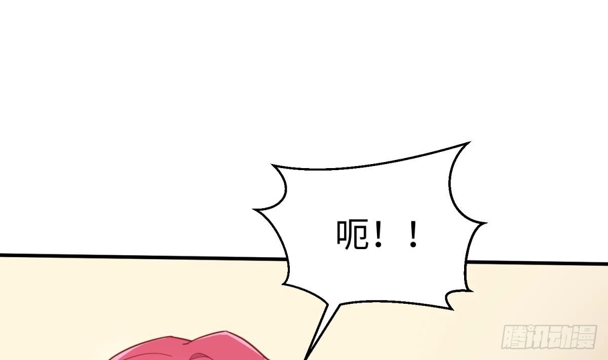 女神的私人医生 第37话 师姐的伤 第58页