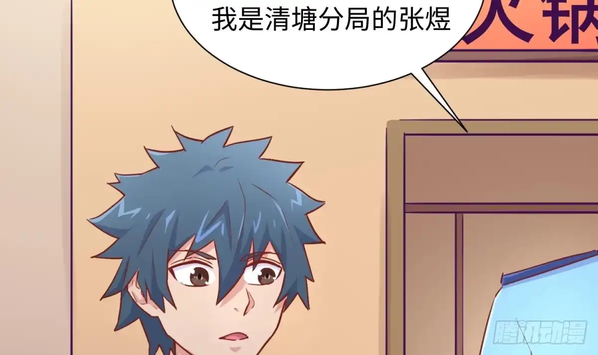 女神的私人医生 第37话 师姐的伤 第69页