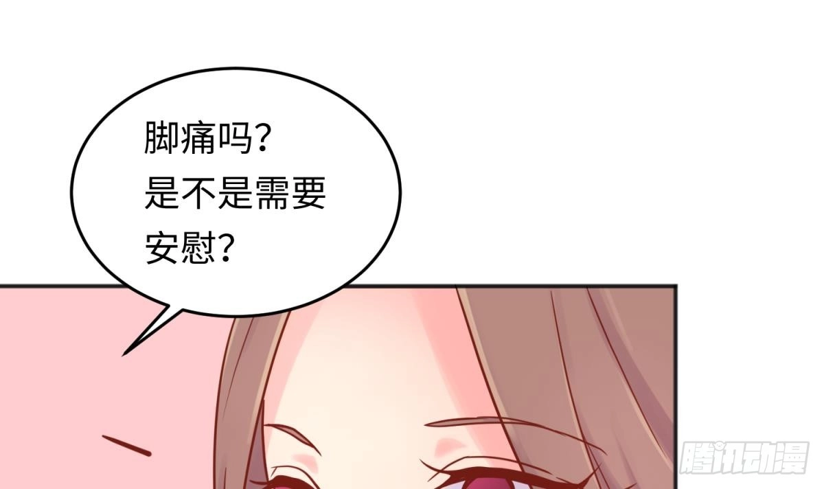 女神的私人医生 第38话 甜蜜的安慰 第63页