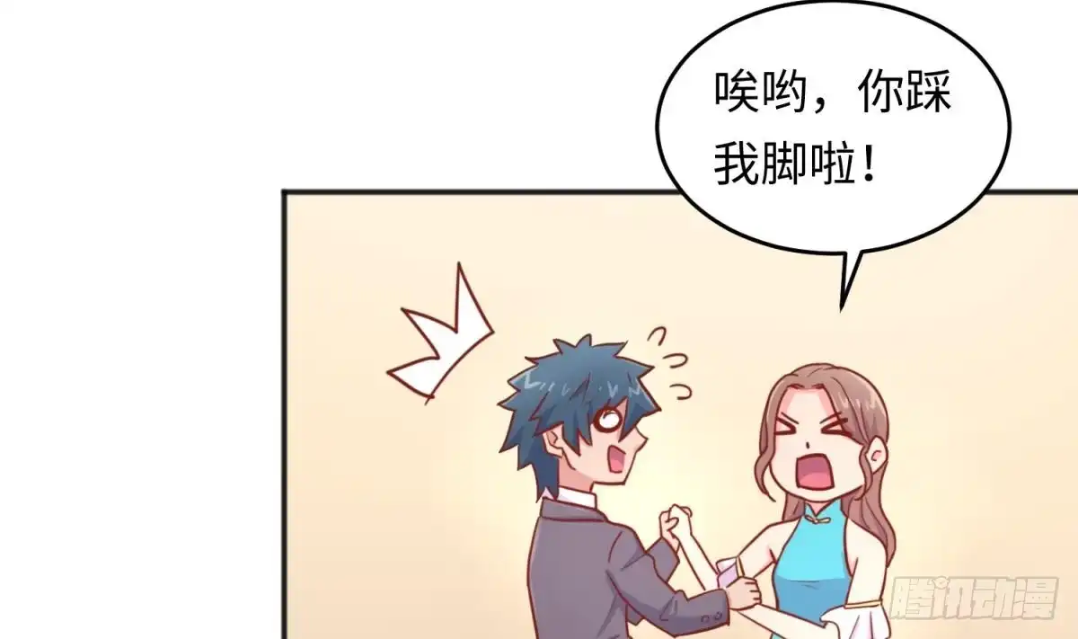 女神的私人医生 第38话 甜蜜的安慰 第59页