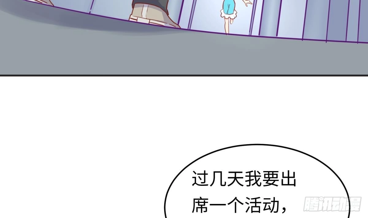 女神的私人医生 第38话 甜蜜的安慰 第16页