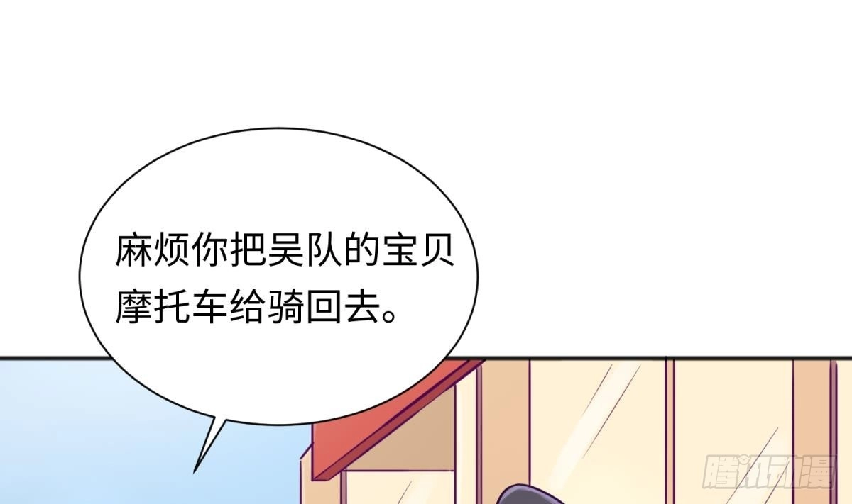 女神的私人医生 第38话 甜蜜的安慰 第4页