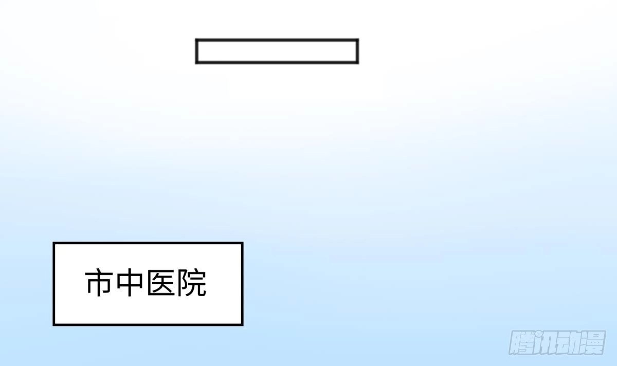 女神的私人医生 第38话 甜蜜的安慰 第12页