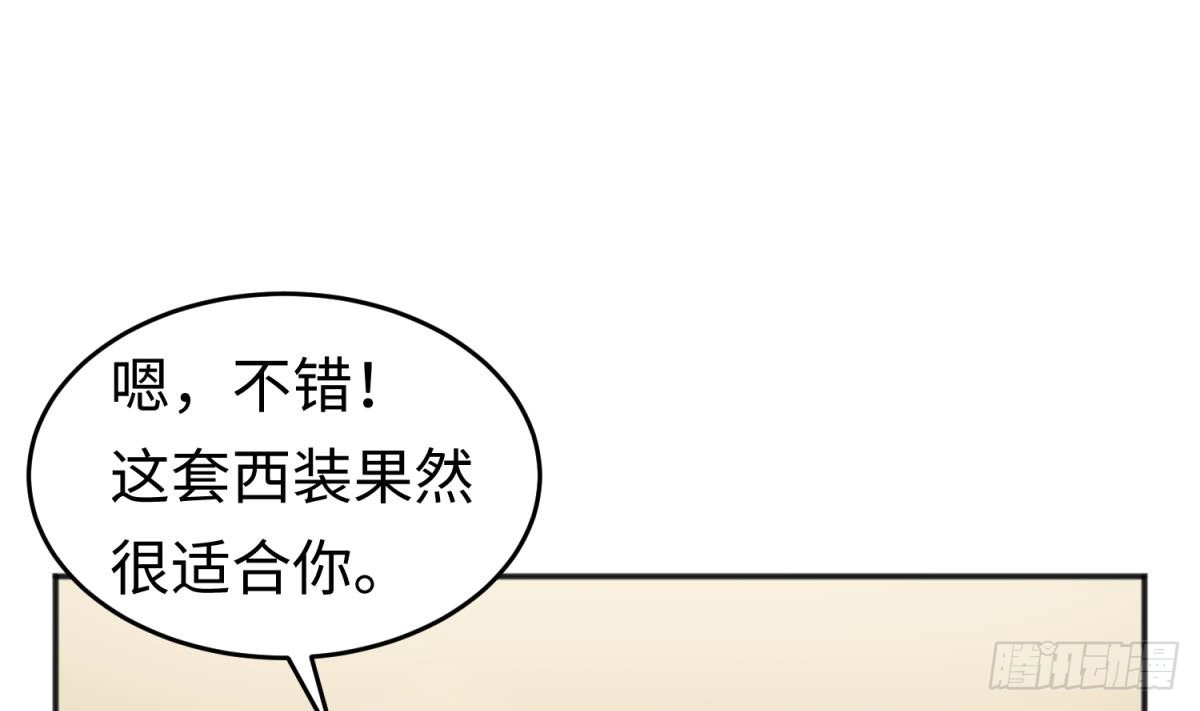 女神的私人医生 第38话 甜蜜的安慰 第35页