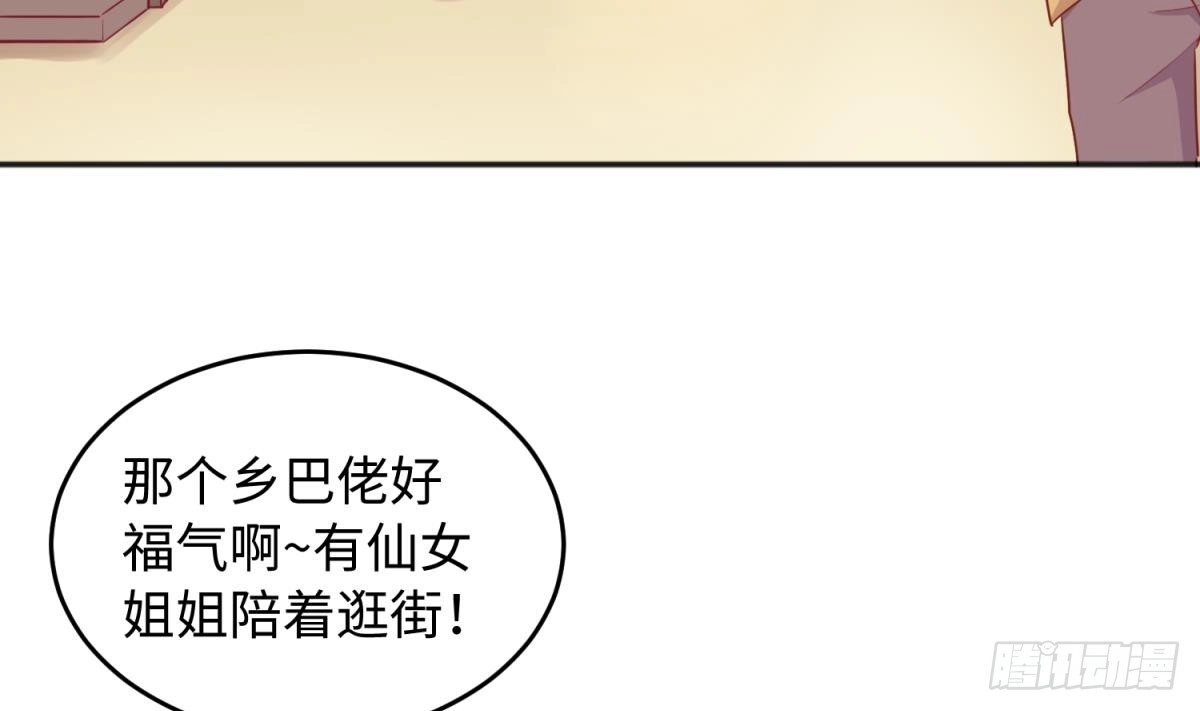 女神的私人医生 第38话 甜蜜的安慰 第22页