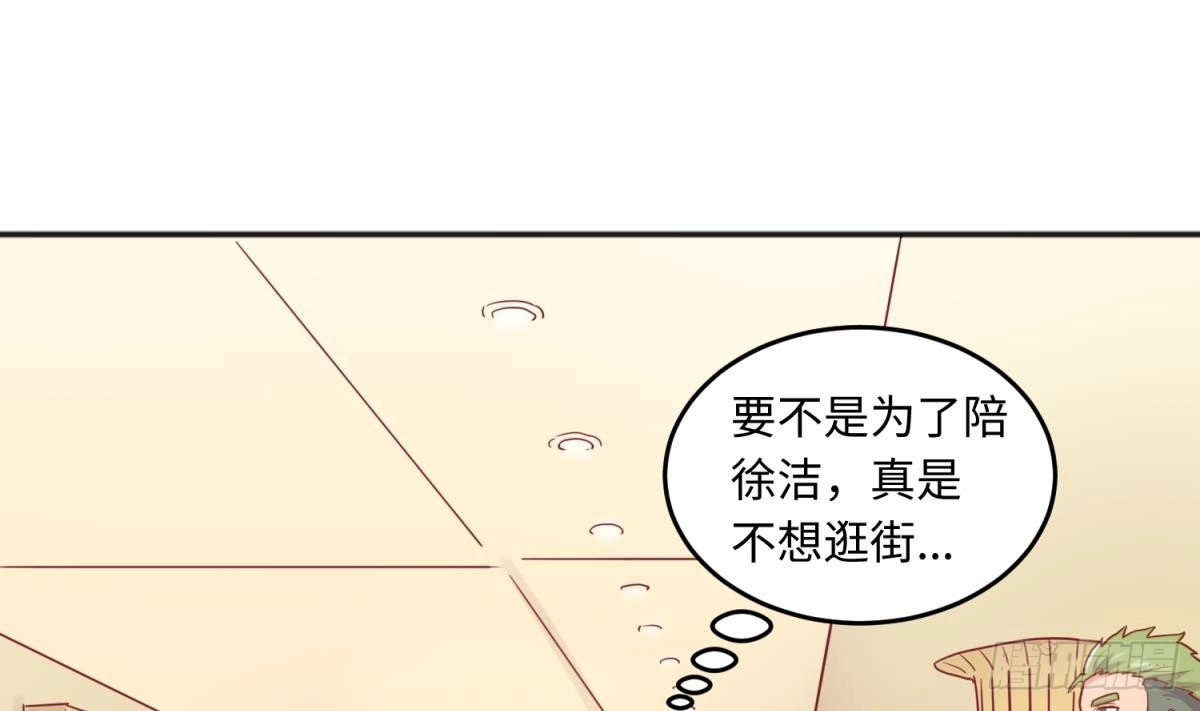 女神的私人医生 第38话 甜蜜的安慰 第20页