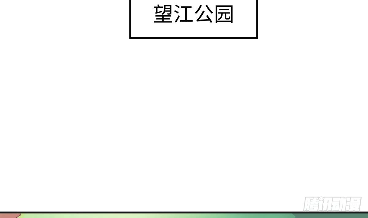 女神的私人医生 第38话 甜蜜的安慰 第42页