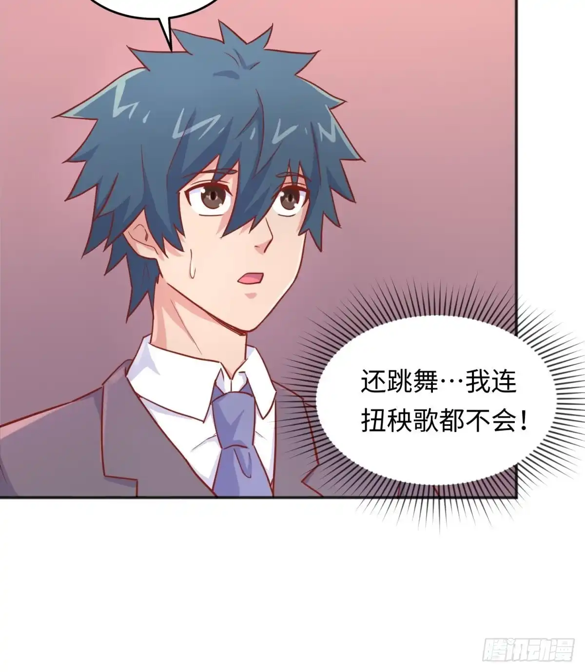 女神的私人医生 第38话 甜蜜的安慰 第51页