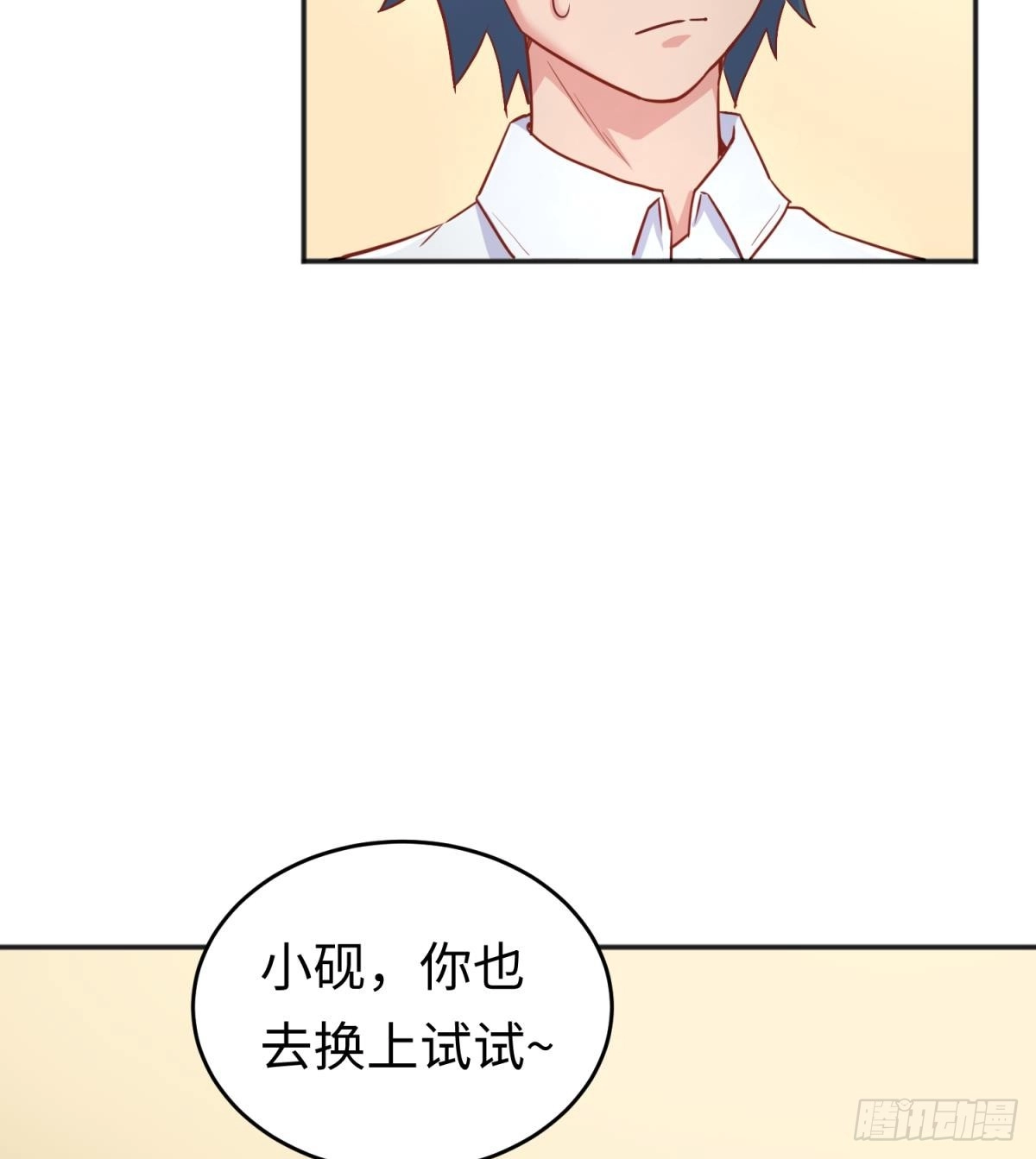 女神的私人医生 第38话 甜蜜的安慰 第26页