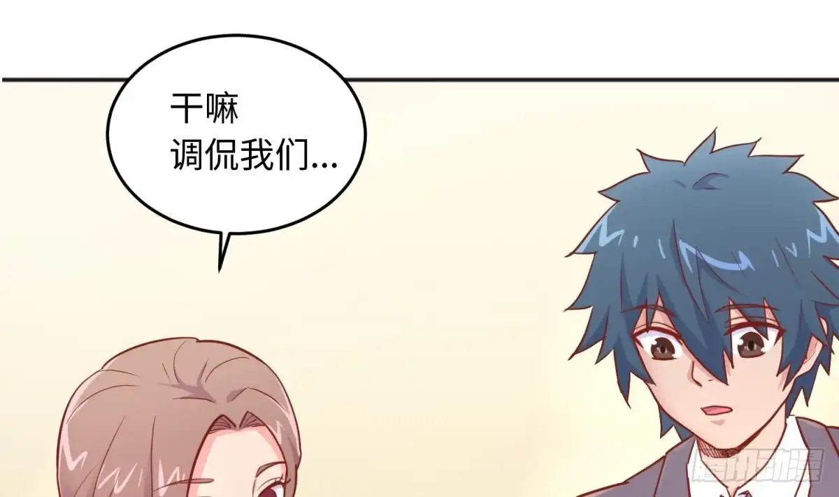 女神的私人医生 第38话 甜蜜的安慰 第38页