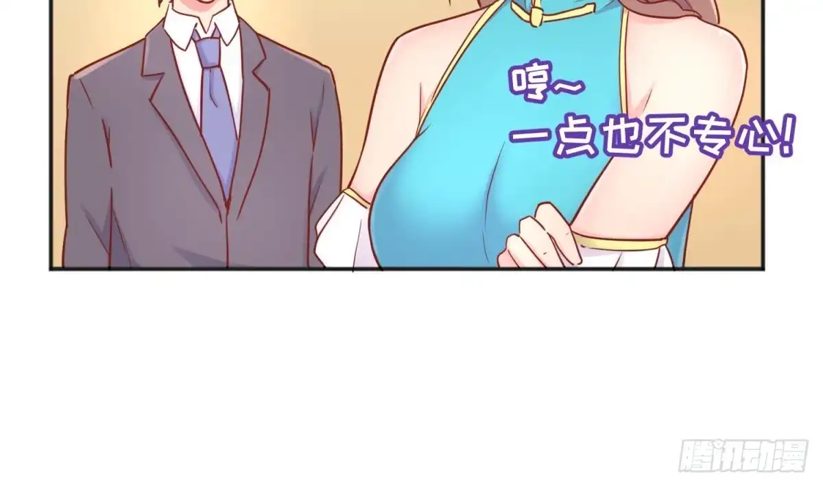 女神的私人医生 第38话 甜蜜的安慰 第62页