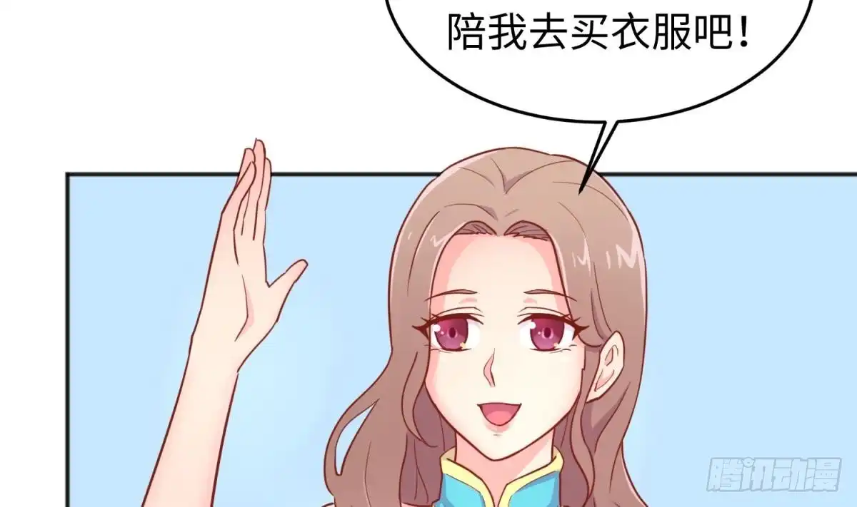 女神的私人医生 第38话 甜蜜的安慰 第17页