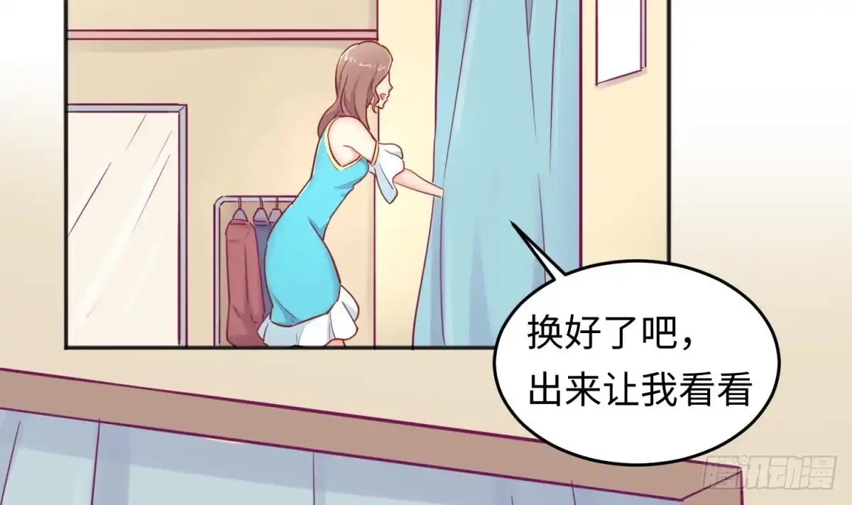 女神的私人医生 第38话 甜蜜的安慰 第29页
