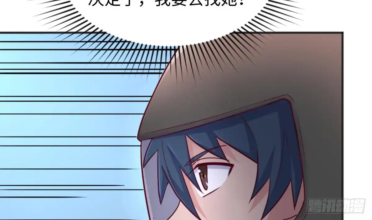 女神的私人医生 第38话 甜蜜的安慰 第10页