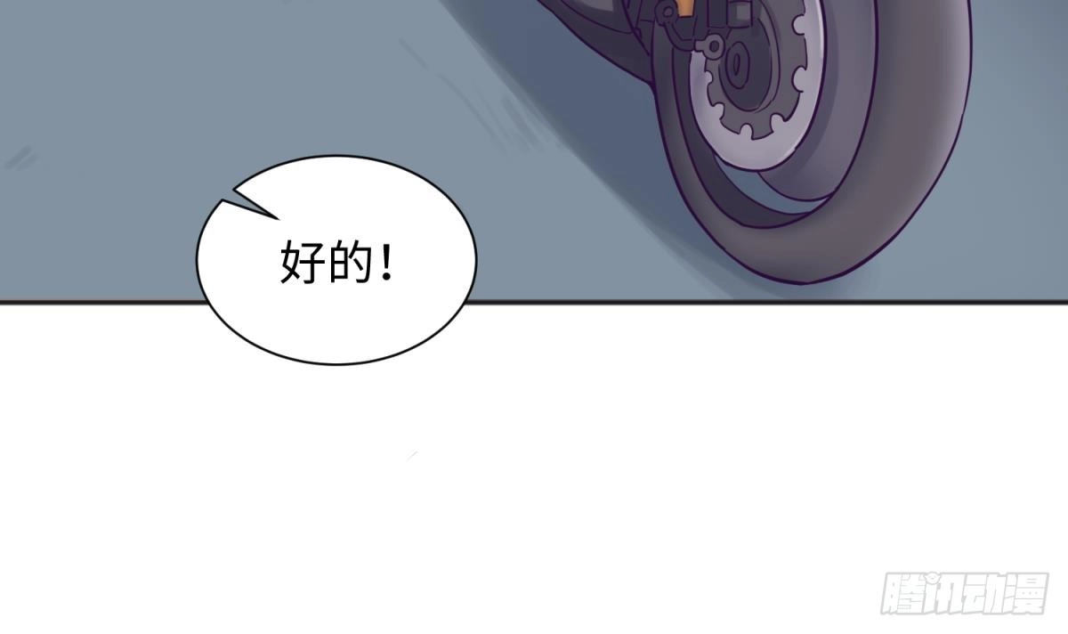 女神的私人医生 第38话 甜蜜的安慰 第6页