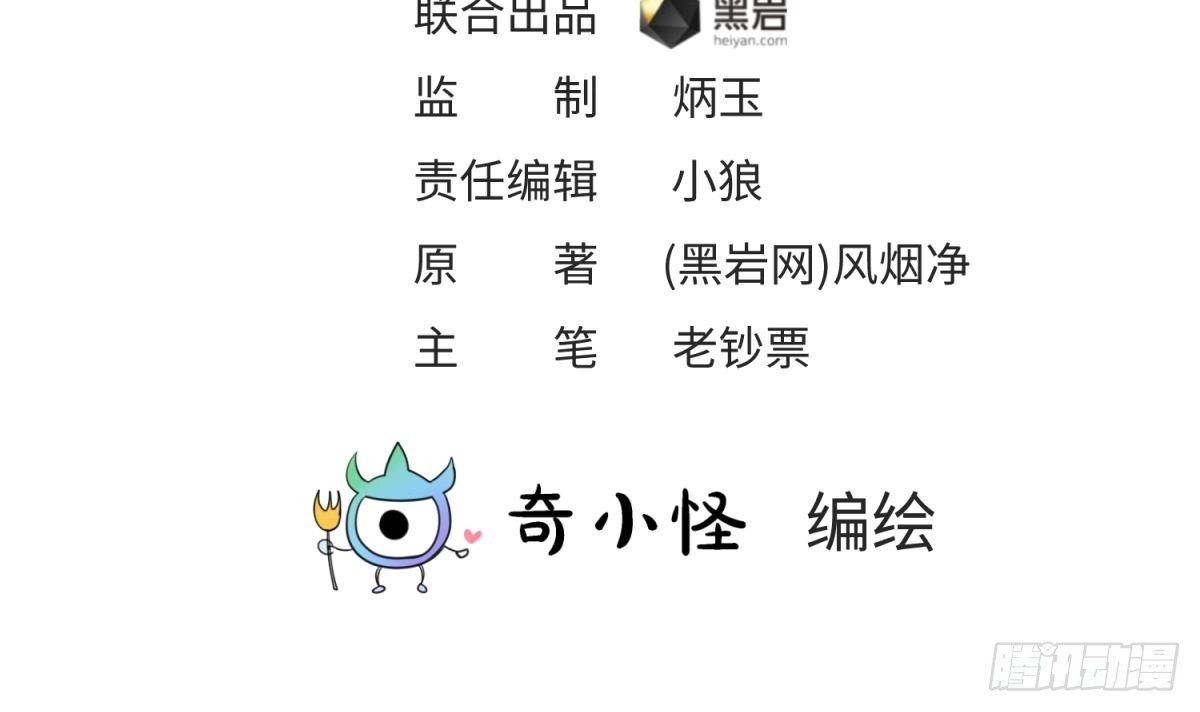 女神的私人医生 第38话 甜蜜的安慰 第3页