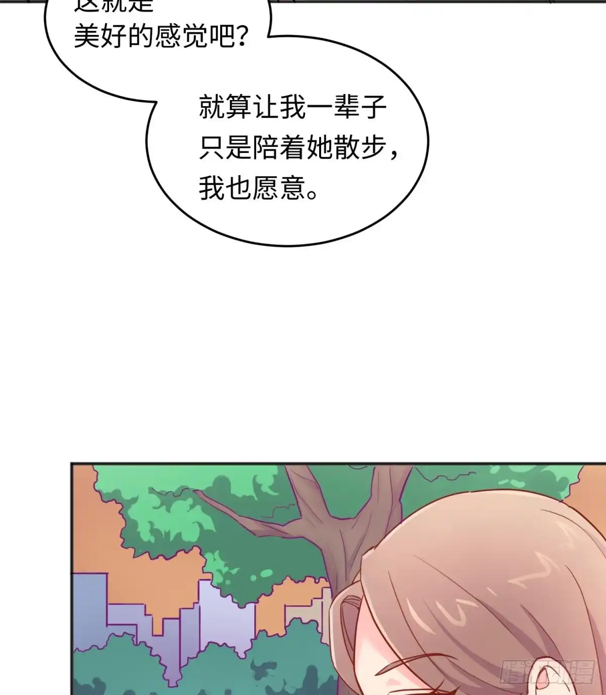女神的私人医生 第38话 甜蜜的安慰 第49页
