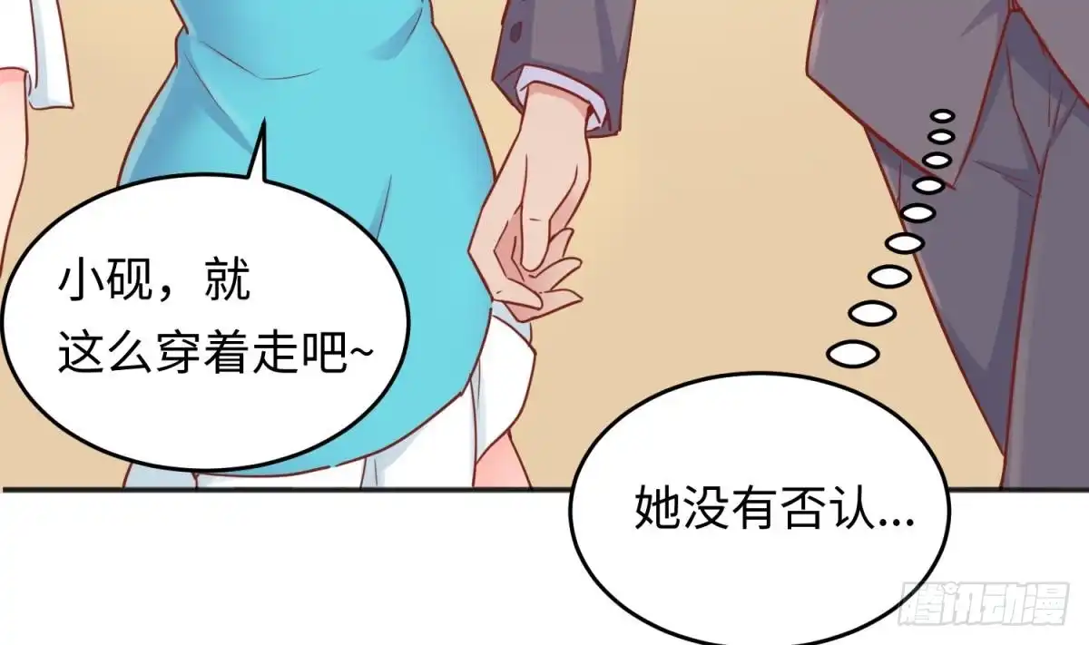 女神的私人医生 第38话 甜蜜的安慰 第40页