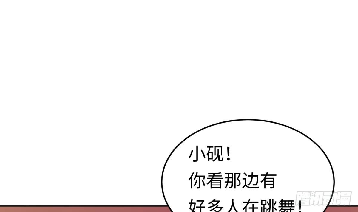 女神的私人医生 第38话 甜蜜的安慰 第45页