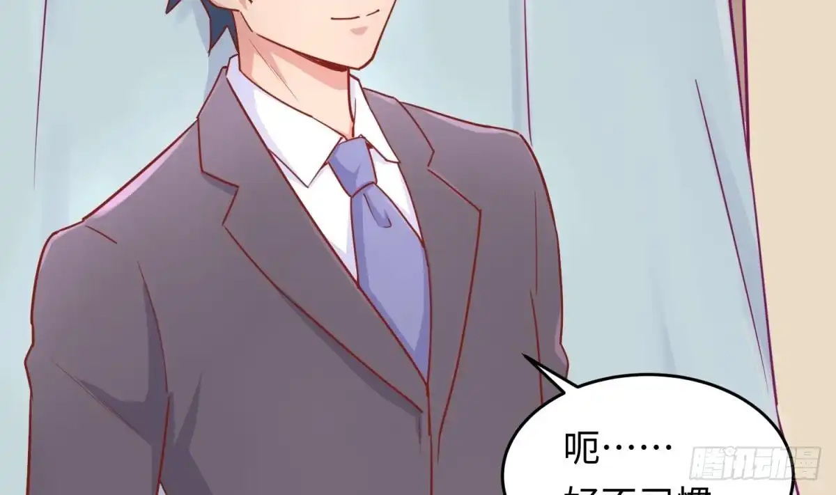 女神的私人医生 第38话 甜蜜的安慰 第31页