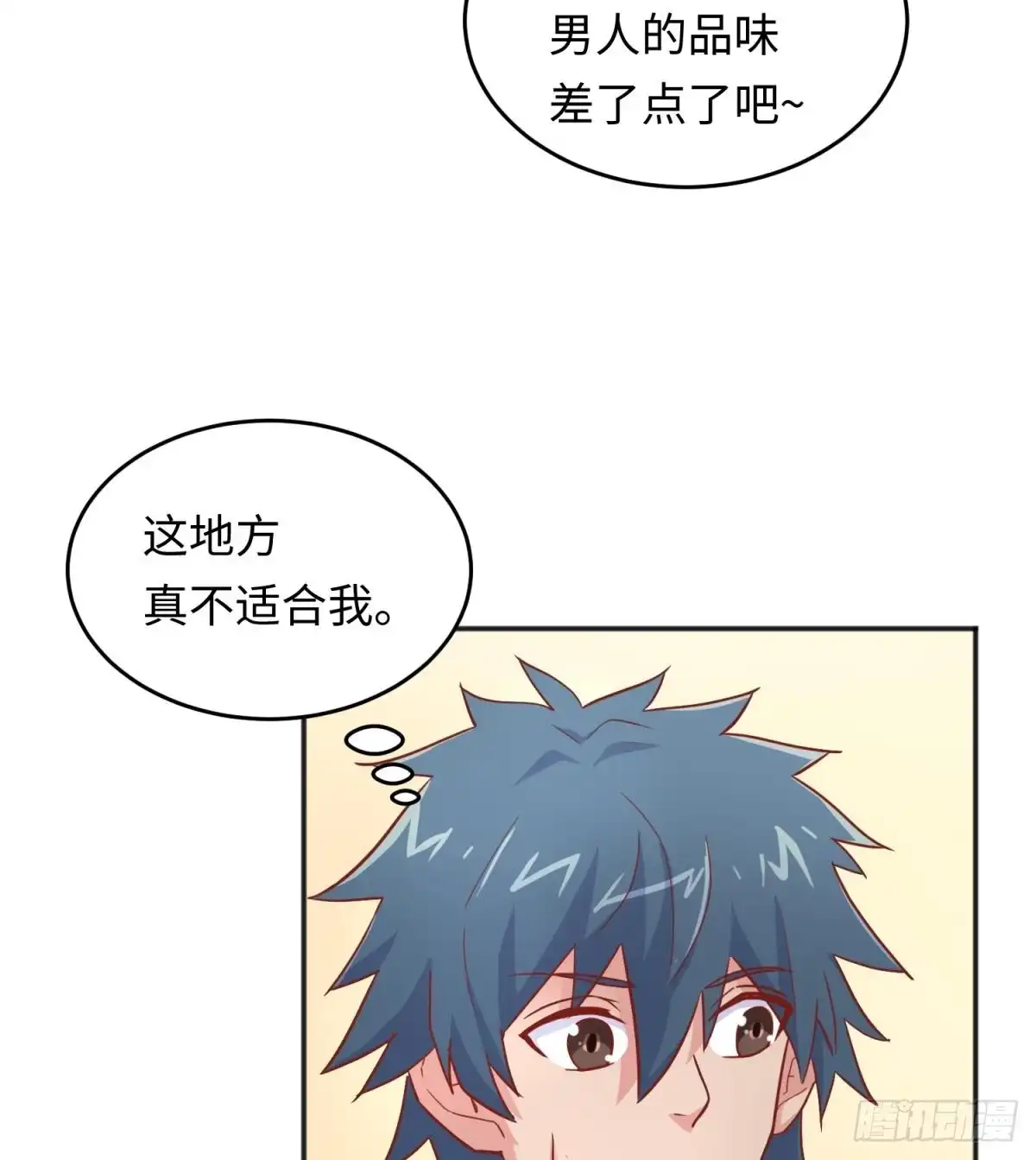 女神的私人医生 第38话 甜蜜的安慰 第25页