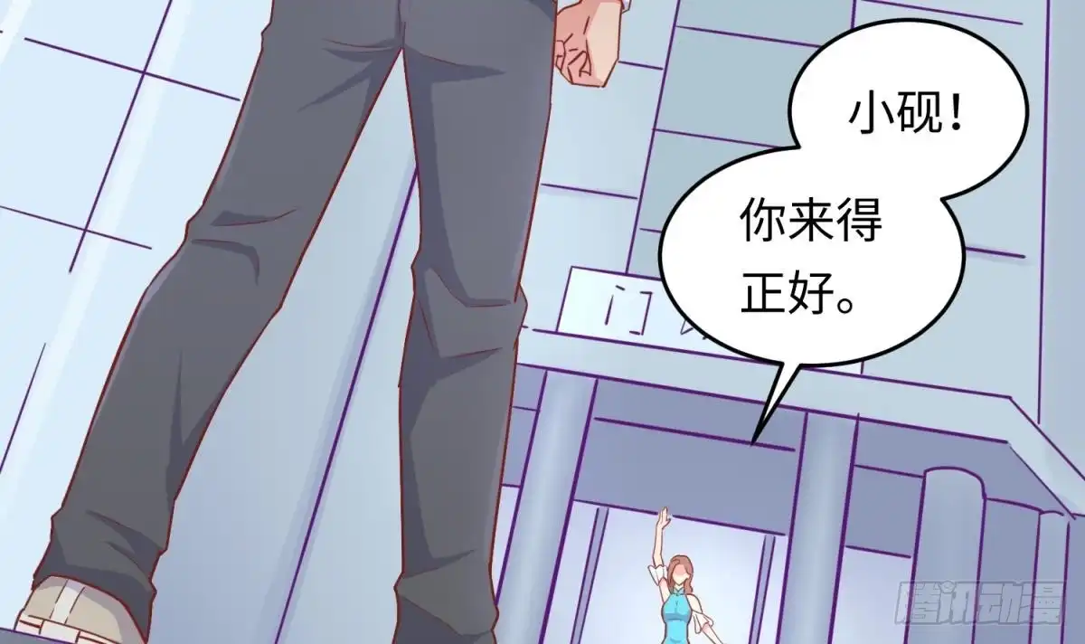女神的私人医生 第38话 甜蜜的安慰 第15页