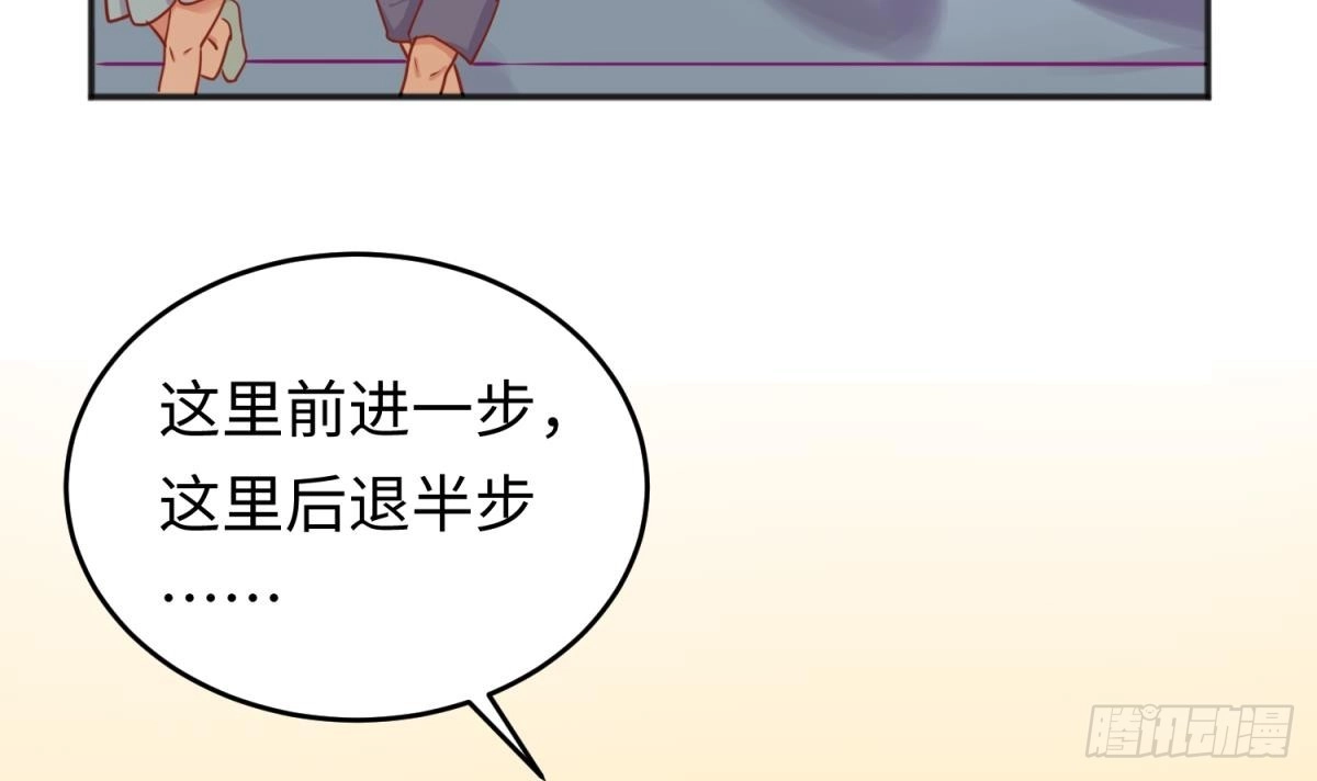 女神的私人医生 第38话 甜蜜的安慰 第54页