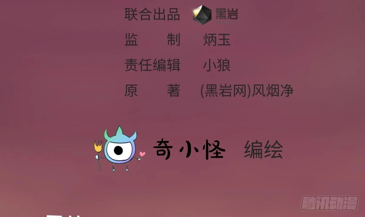 女神的私人医生 第39话 联盟真香 第3页