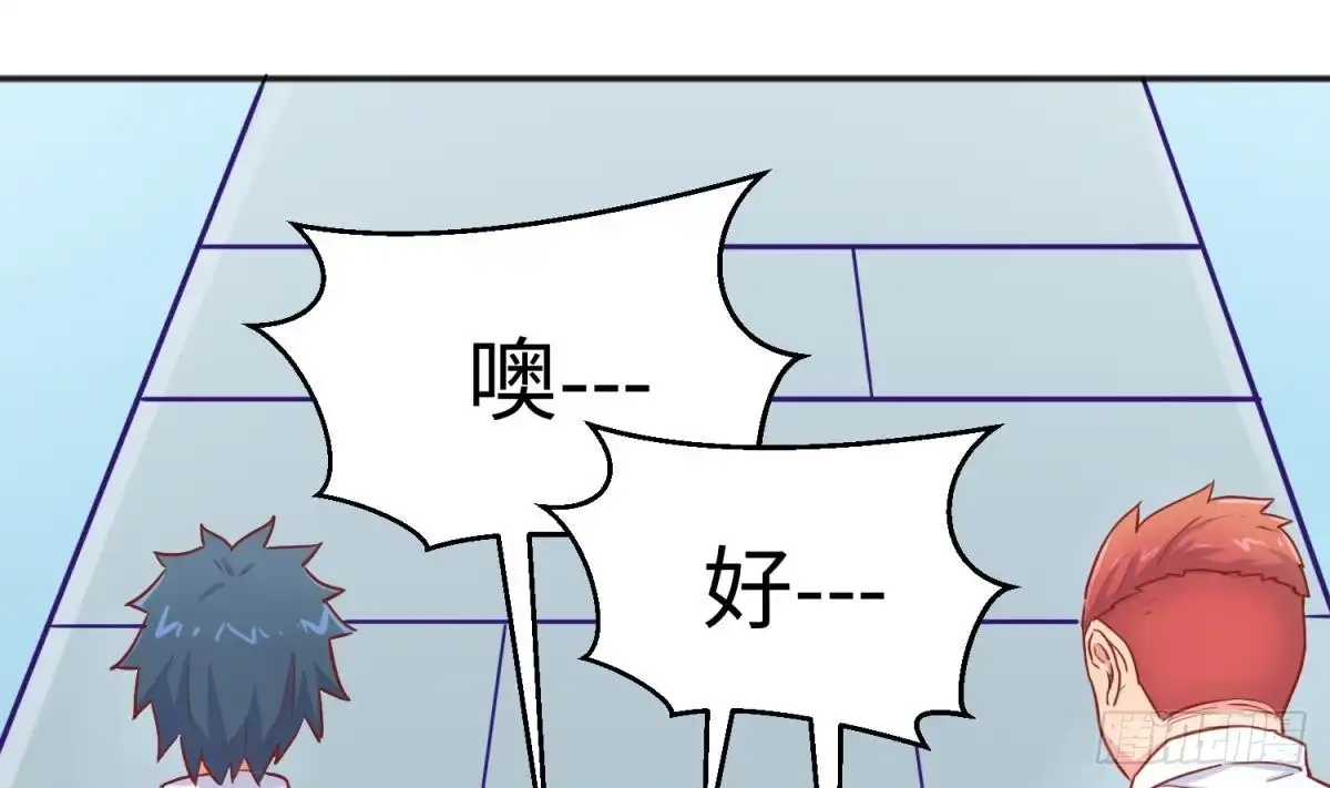 女神的私人医生 第39话 联盟真香 第47页