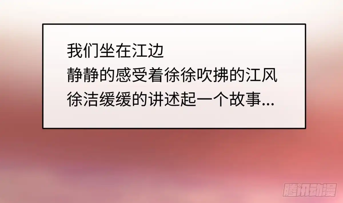 女神的私人医生 第39话 联盟真香 第10页