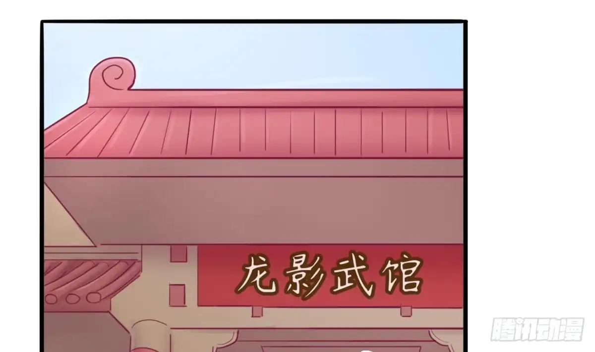 女神的私人医生 第39话 联盟真香 第52页