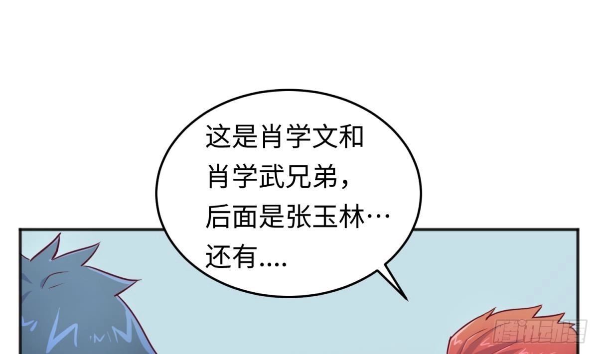 女神的私人医生 第39话 联盟真香 第35页