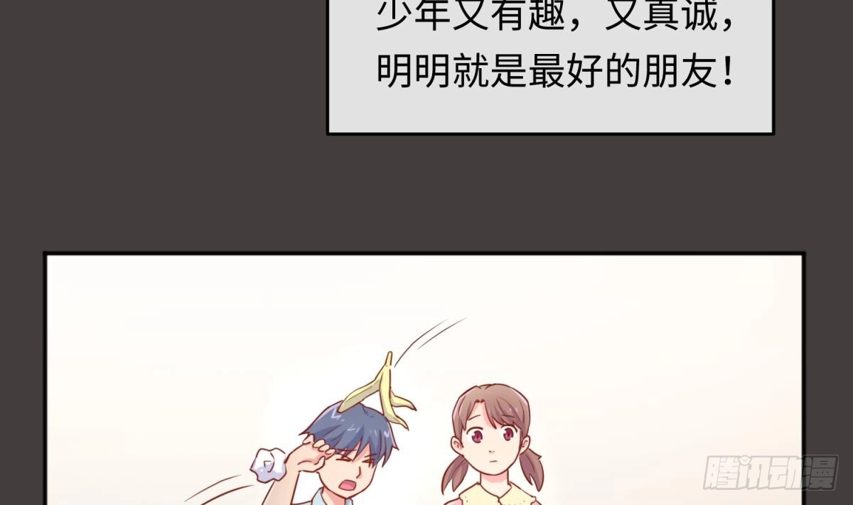 女神的私人医生 第39话 联盟真香 第13页