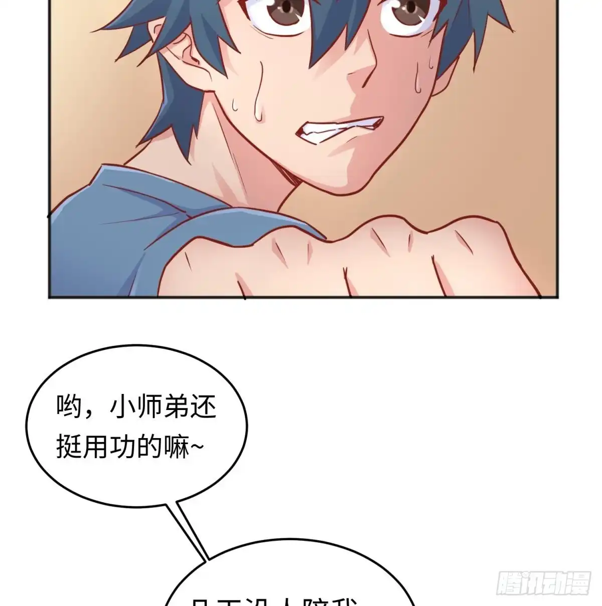 女神的私人医生 第39话 联盟真香 第58页