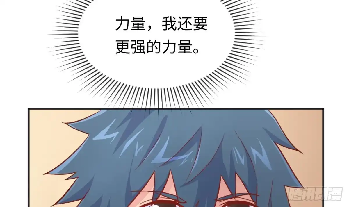 女神的私人医生 第39话 联盟真香 第57页
