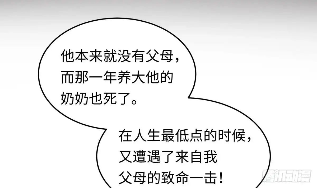 女神的私人医生 第39话 联盟真香 第21页
