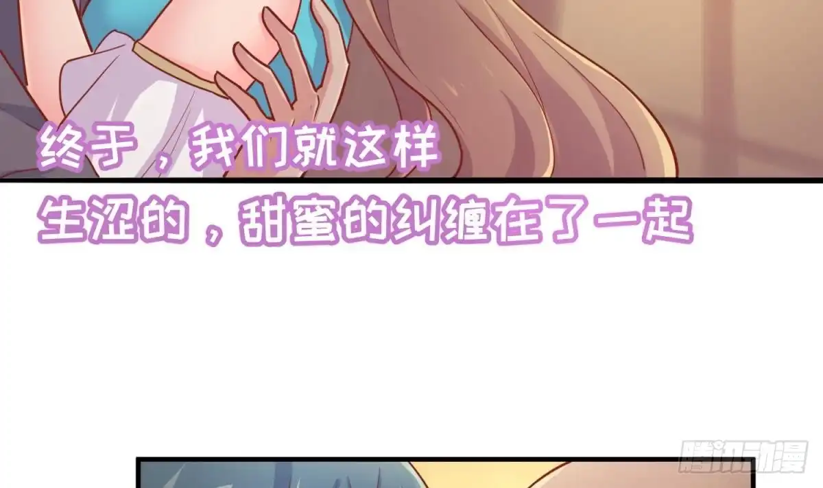 女神的私人医生 第39话 联盟真香 第7页