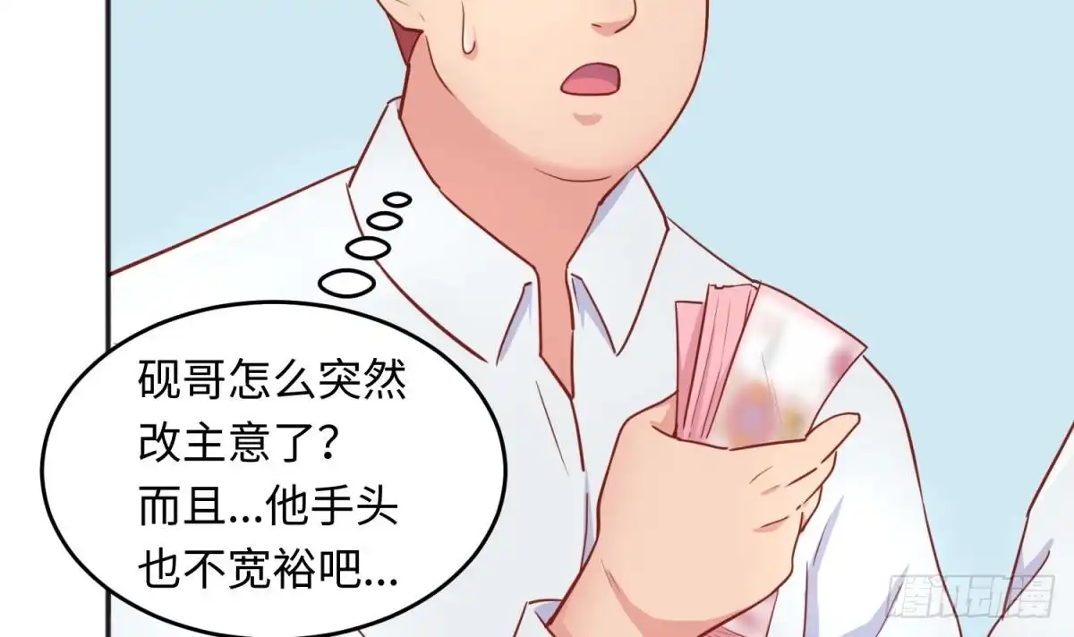女神的私人医生 第39话 联盟真香 第42页