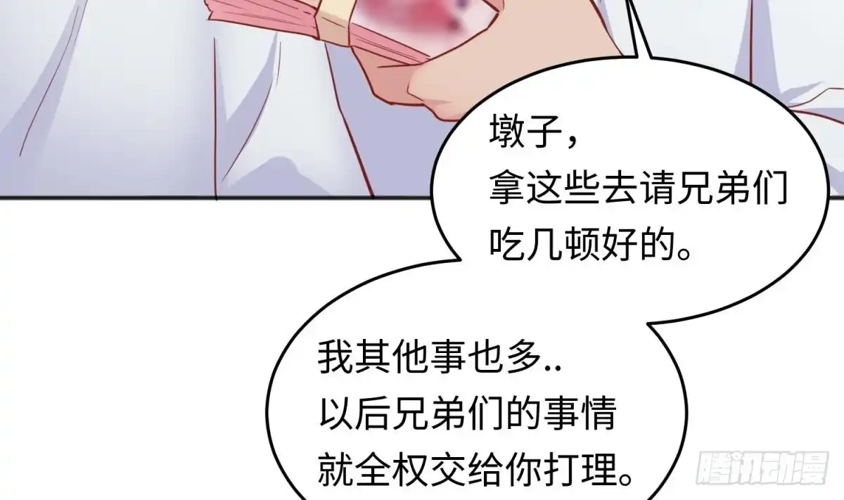女神的私人医生 第39话 联盟真香 第40页