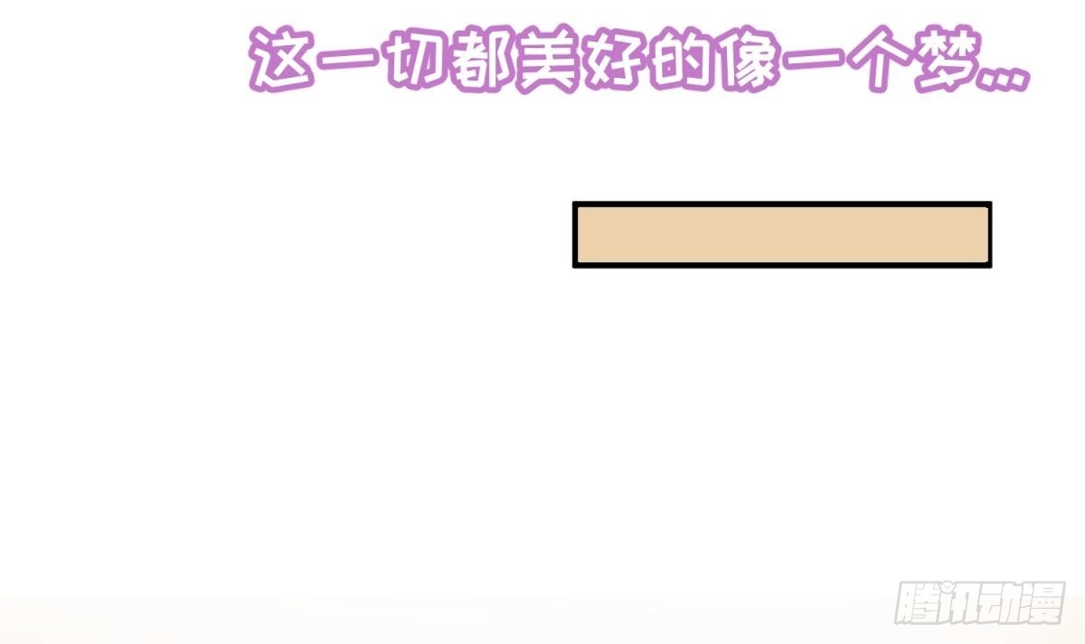 女神的私人医生 第39话 联盟真香 第9页