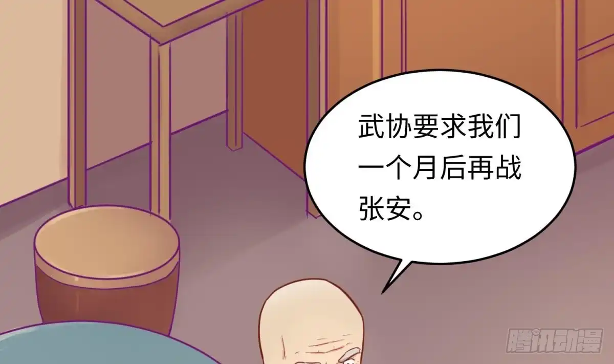 女神的私人医生 第39话 联盟真香 第70页