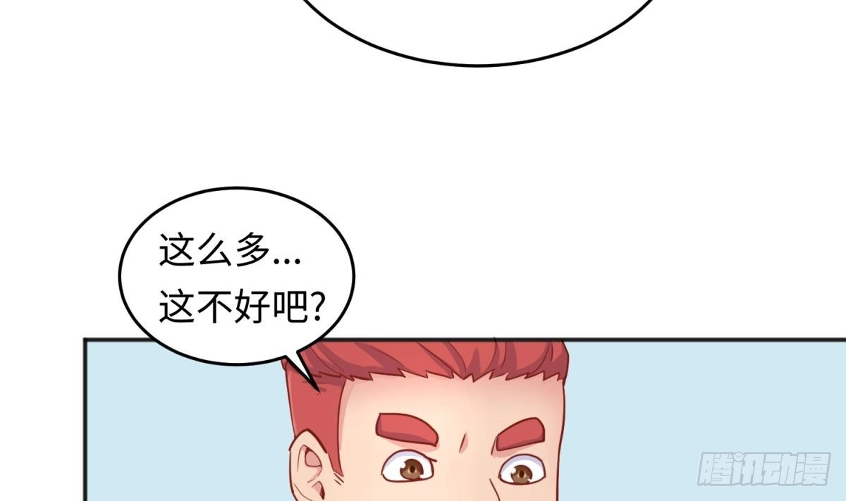 女神的私人医生 第39话 联盟真香 第41页