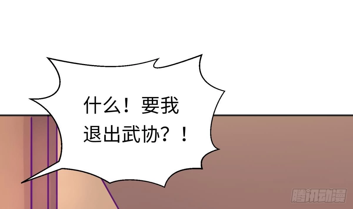 女神的私人医生 第39话 联盟真香 第64页
