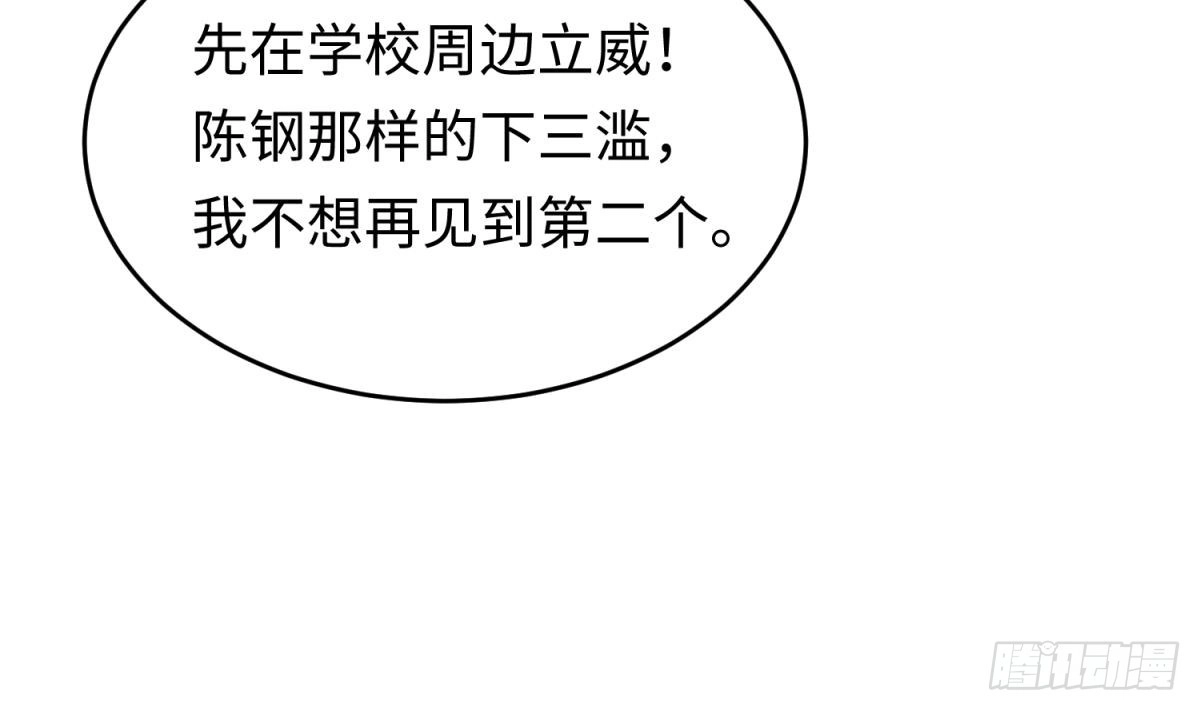女神的私人医生 第39话 联盟真香 第46页