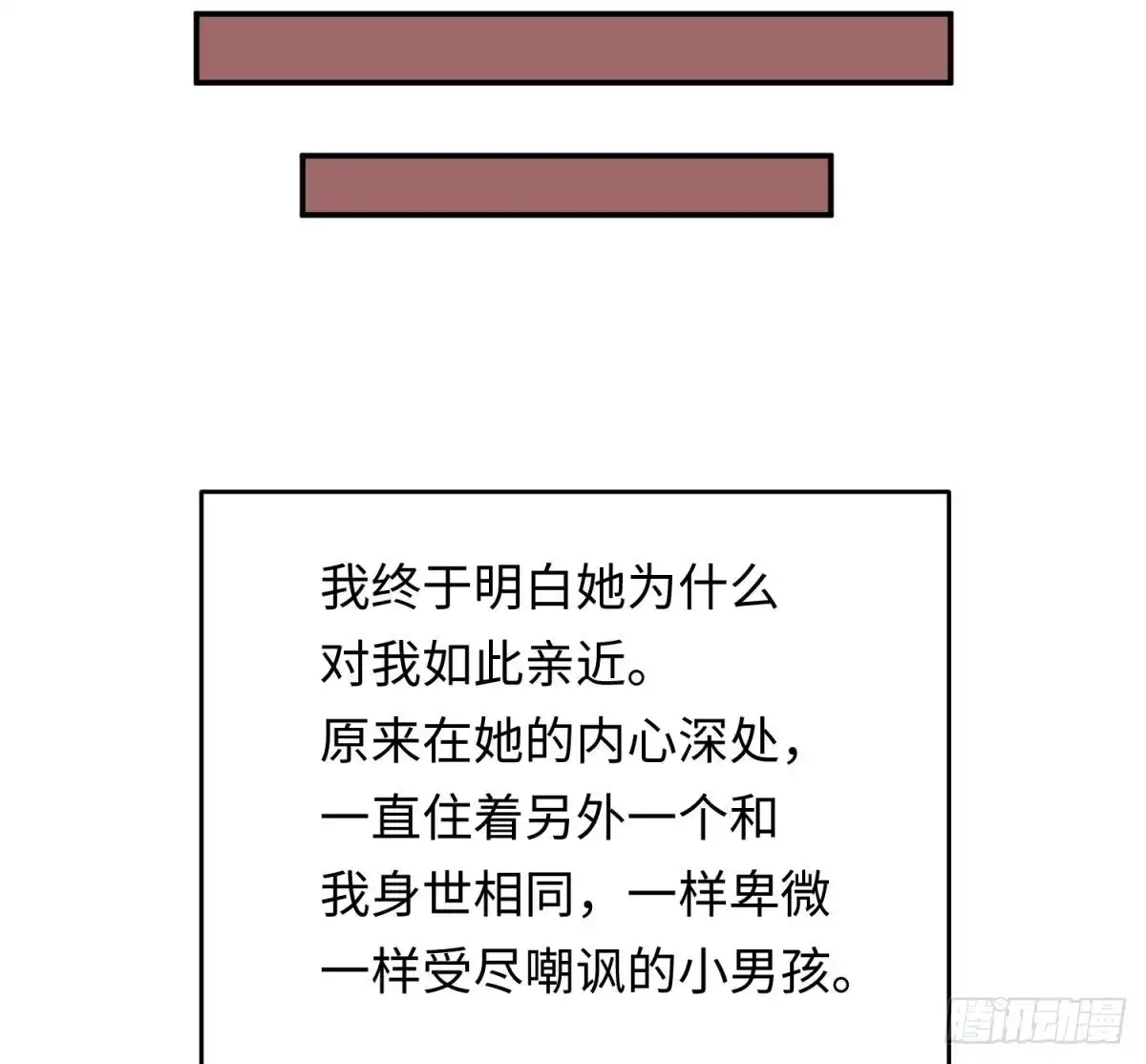 女神的私人医生 第39话 联盟真香 第28页