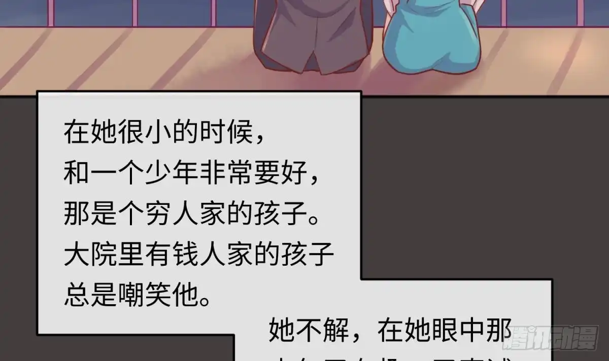 女神的私人医生 第39话 联盟真香 第12页